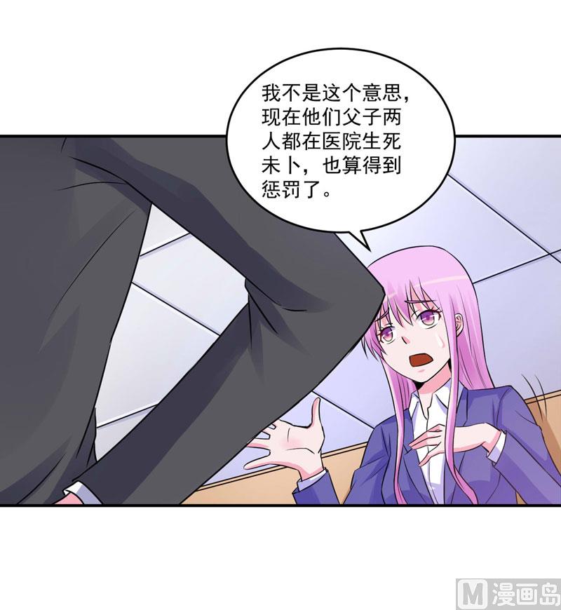 第72话 你还帮那小子说话？-第72话