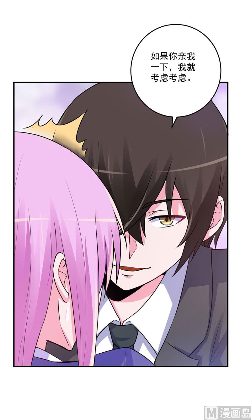 第72话 你还帮那小子说话？-第72话