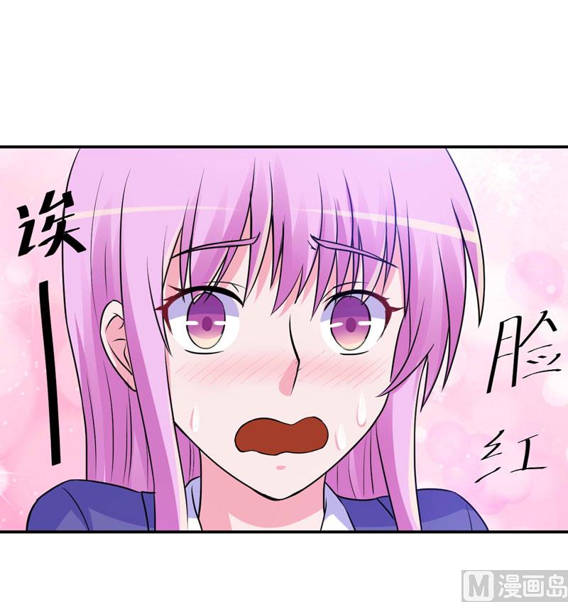 第72话 你还帮那小子说话？-第72话