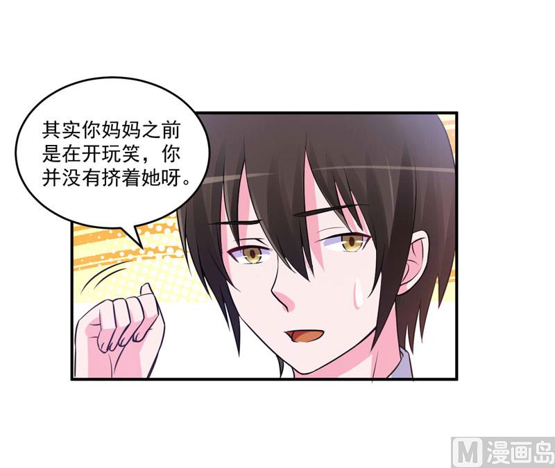 第72话 你还帮那小子说话？-第72话