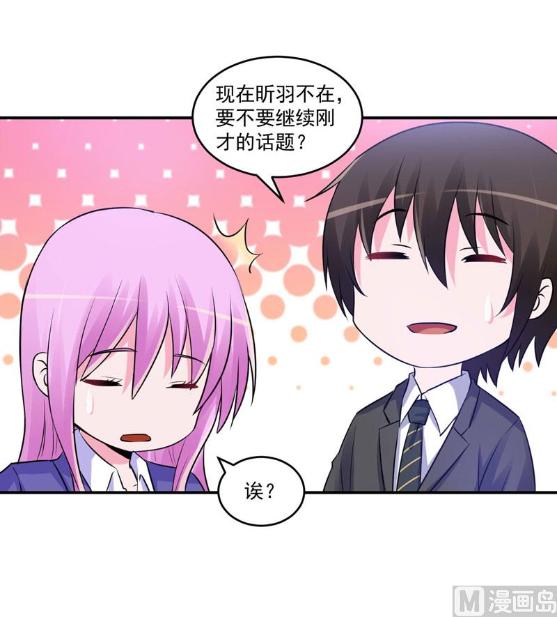 第72话 你还帮那小子说话？-第72话