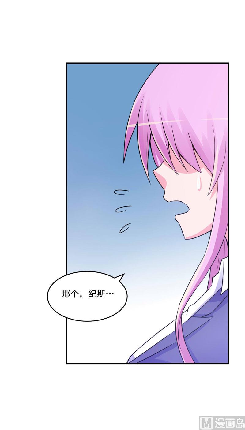 第72话 你还帮那小子说话？-第72话