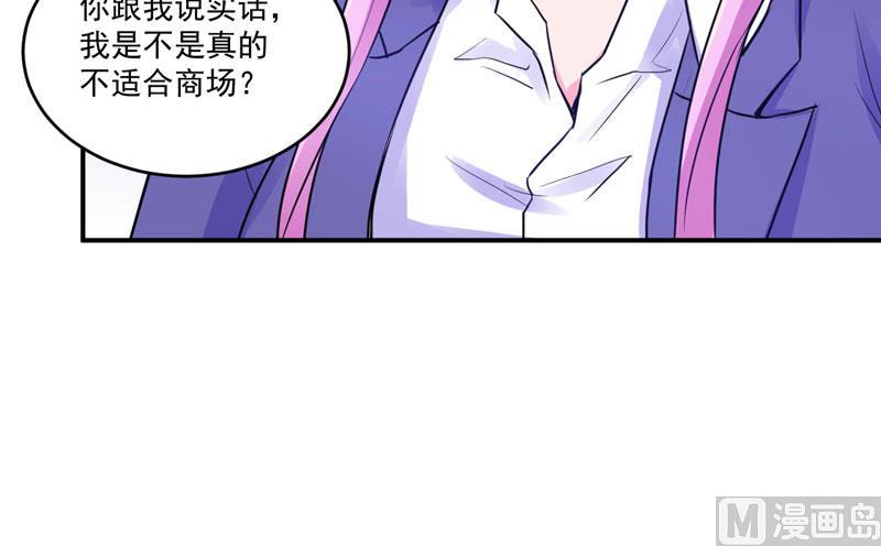 第72话 你还帮那小子说话？-第72话