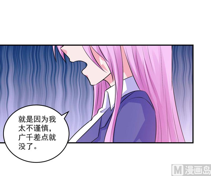 第72话 你还帮那小子说话？-第72话