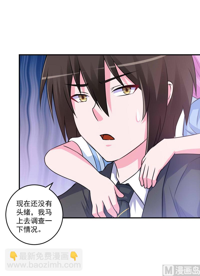 第76话 付出代价-第76话