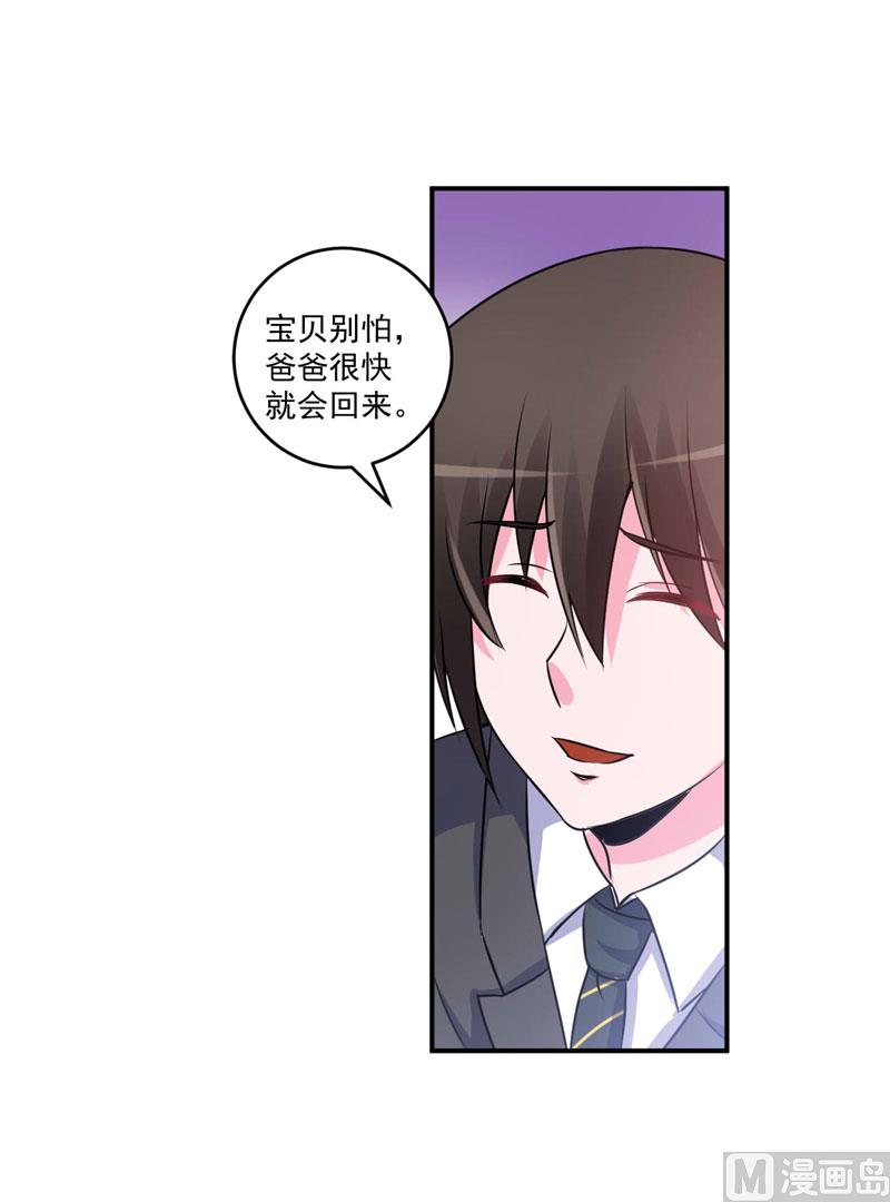 第76话 付出代价-第76话