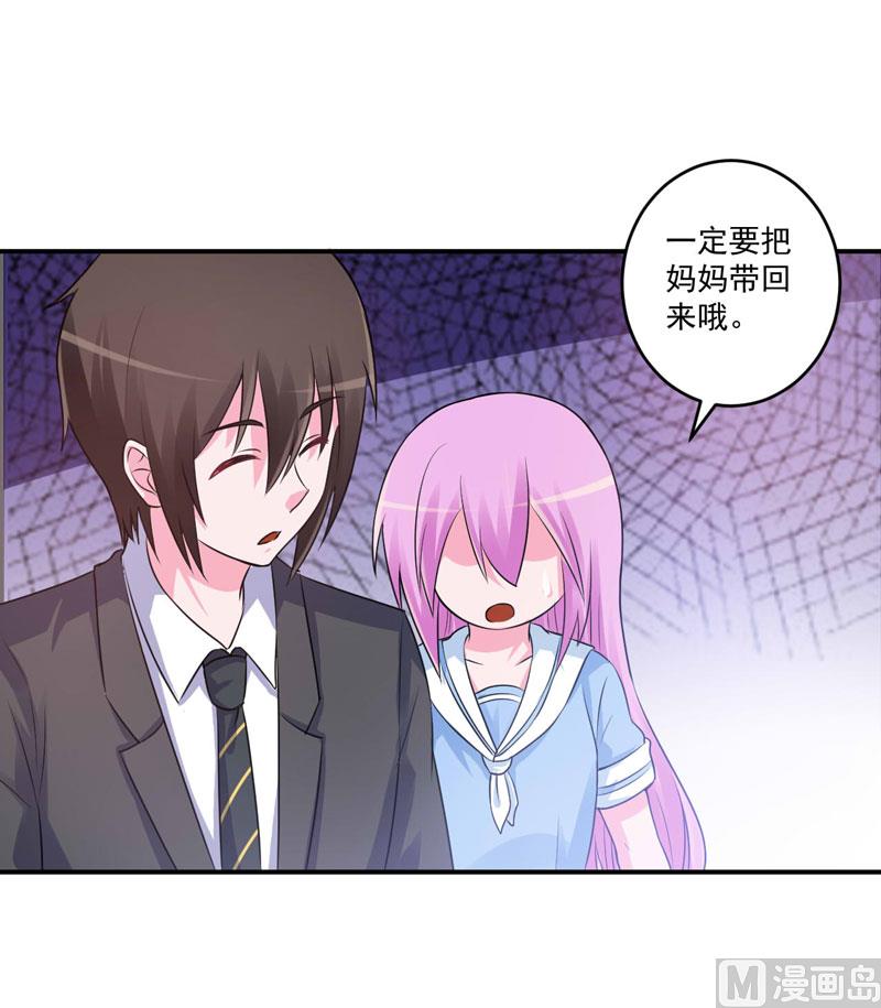 第76话 付出代价-第76话