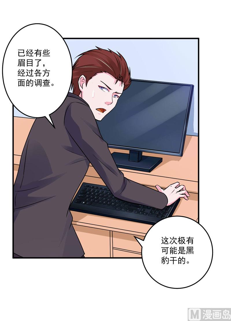 第76话 付出代价-第76话