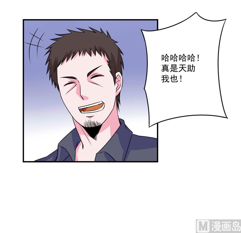 第76话 付出代价-第76话