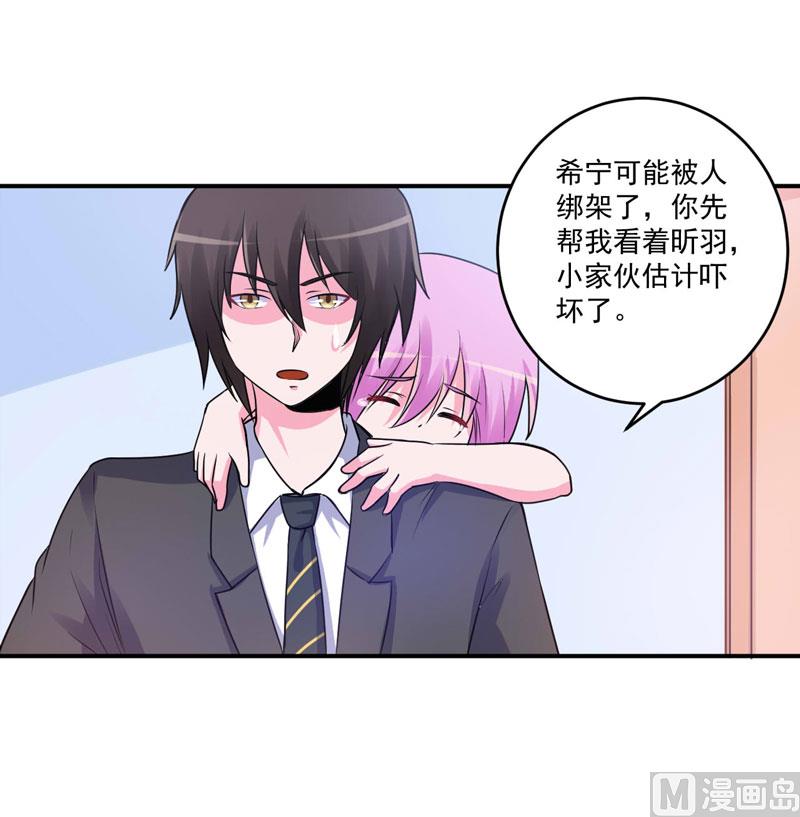 第76话 付出代价-第76话