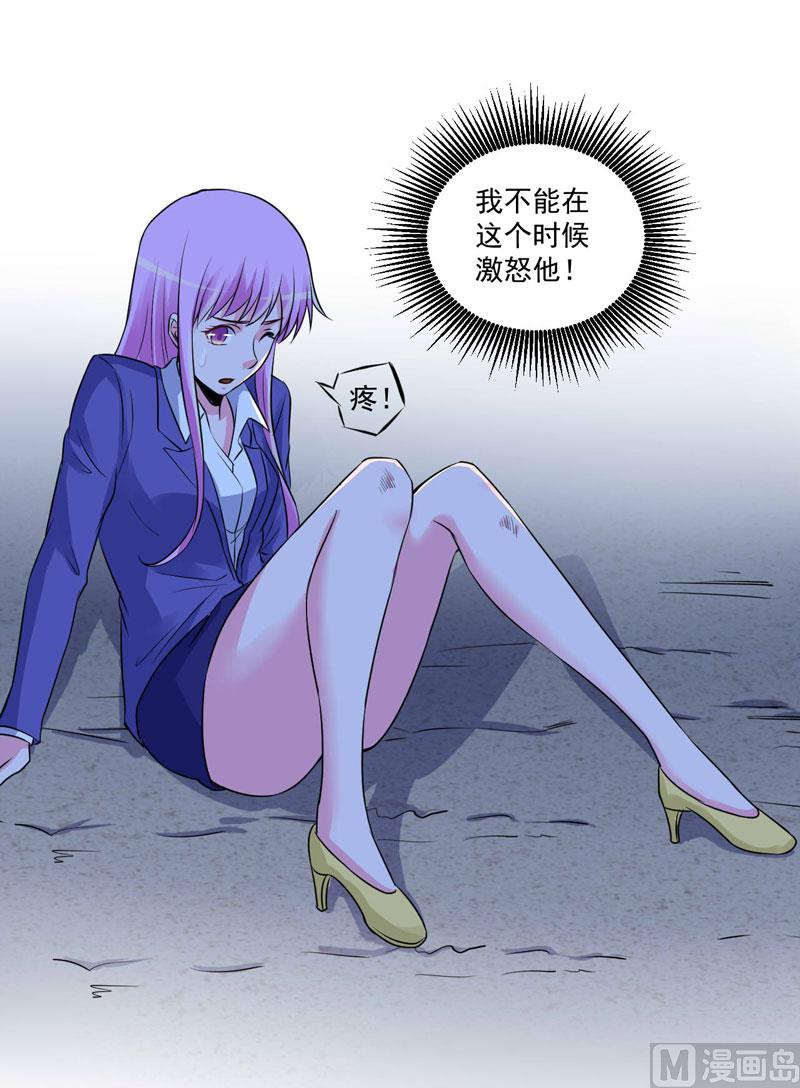 第78话 别碰我！-第78话