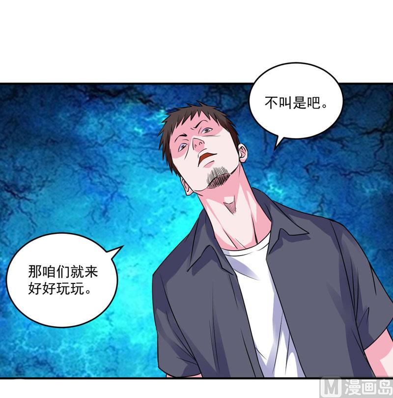 第78话 别碰我！-第78话