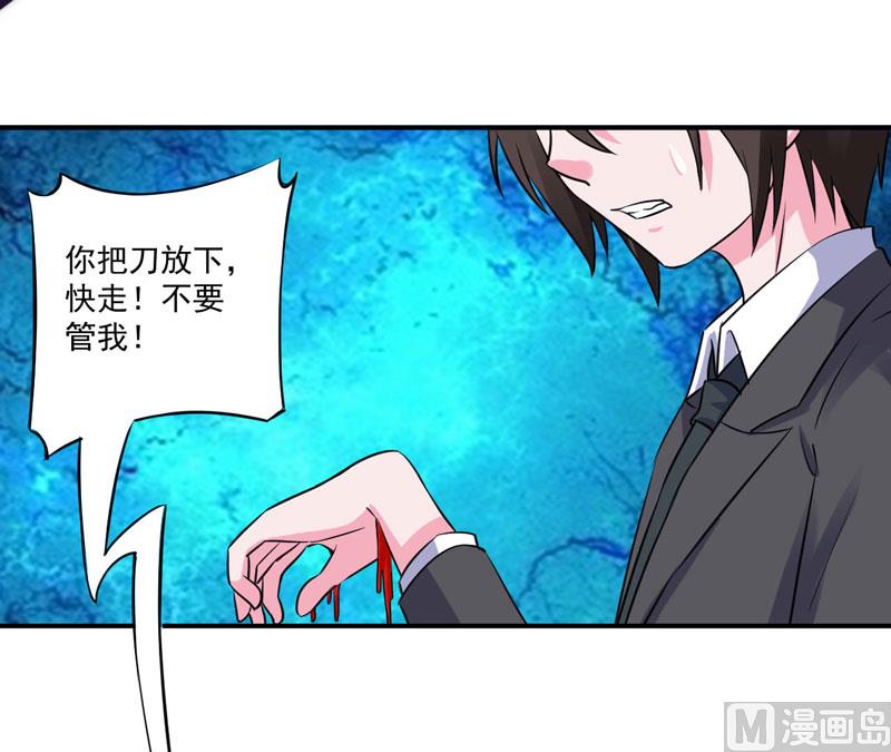 第80话 要见血才行-第80话