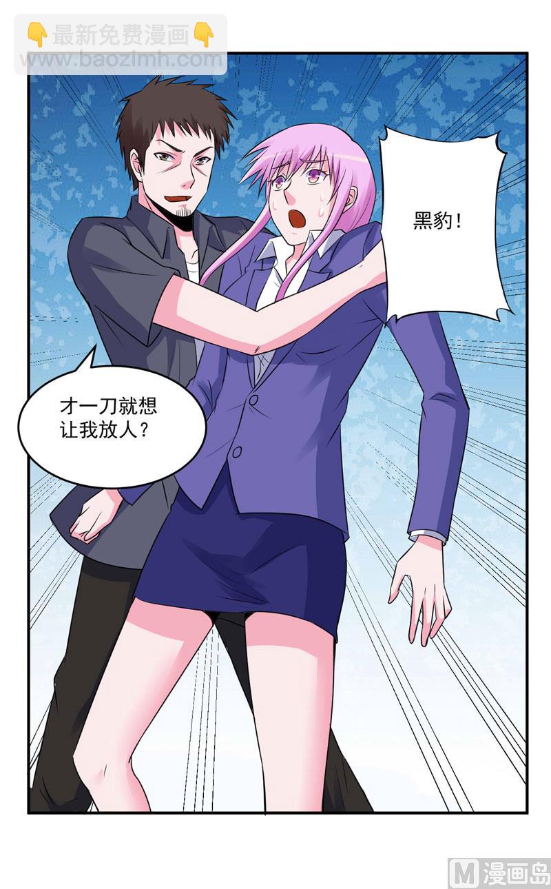 第80话 要见血才行-第80话