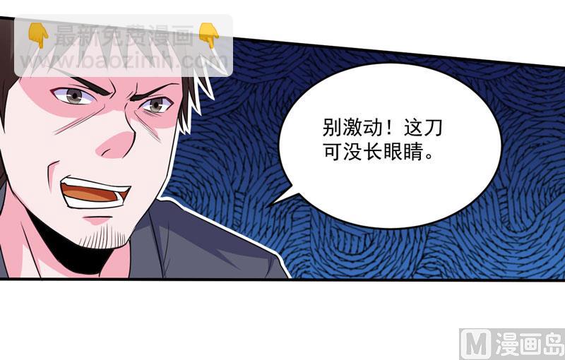 第80话 要见血才行-第80话