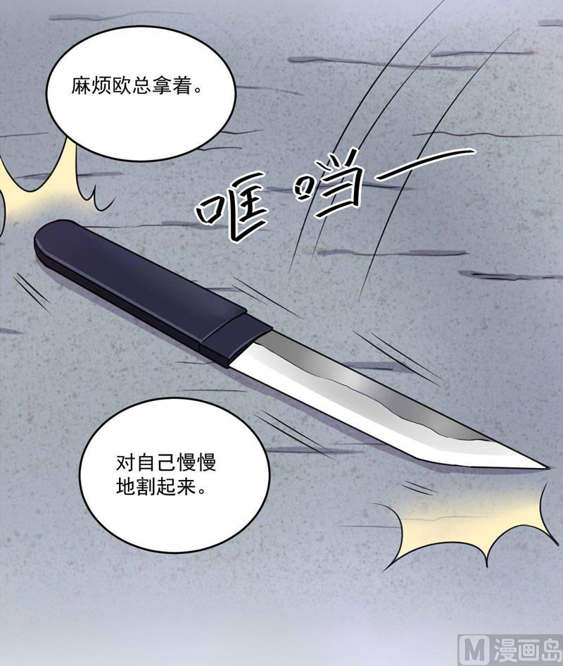 第80话 要见血才行-第80话