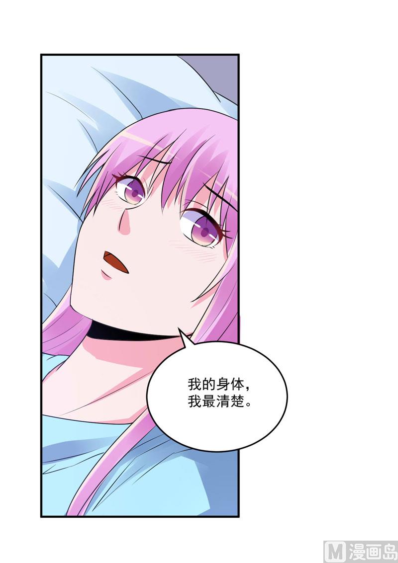 第82话 我想过去看看他-第82话