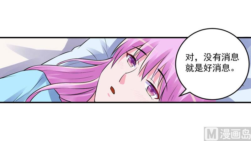 第82话 我想过去看看他-第82话