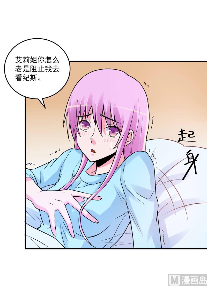 第82话 我想过去看看他-第82话