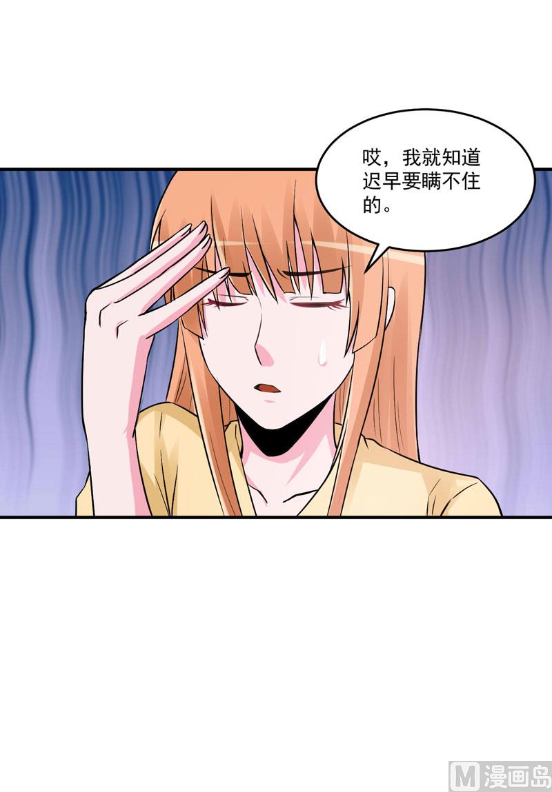 第82话 我想过去看看他-第82话