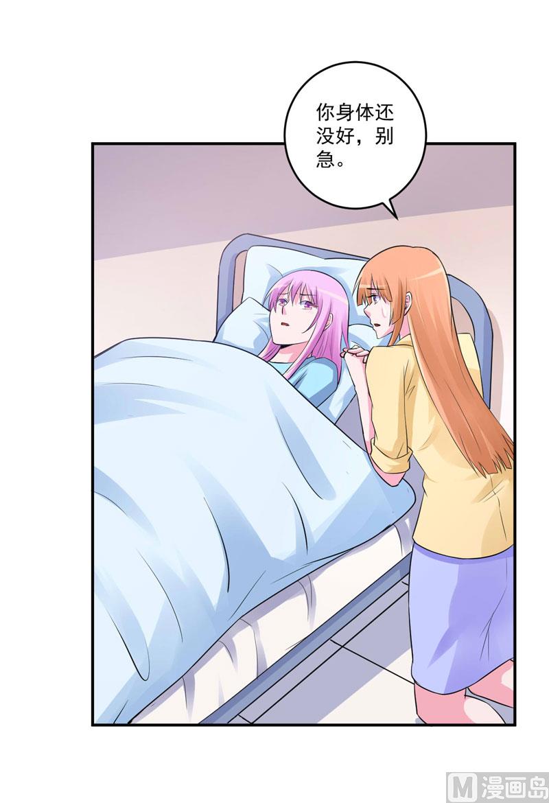 第82话 我想过去看看他-第82话