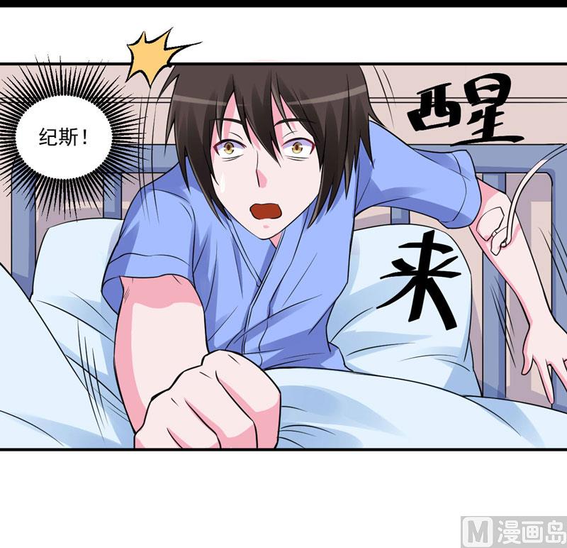 第84话 好事将近-第84话