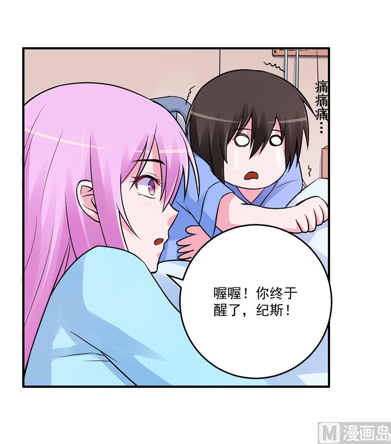 第84话 好事将近-第84话