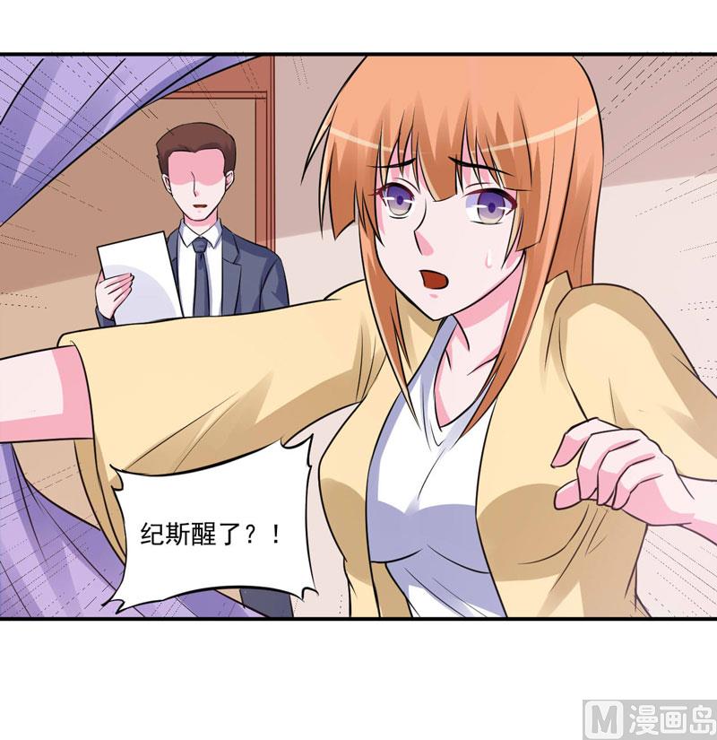 第84话 好事将近-第84话