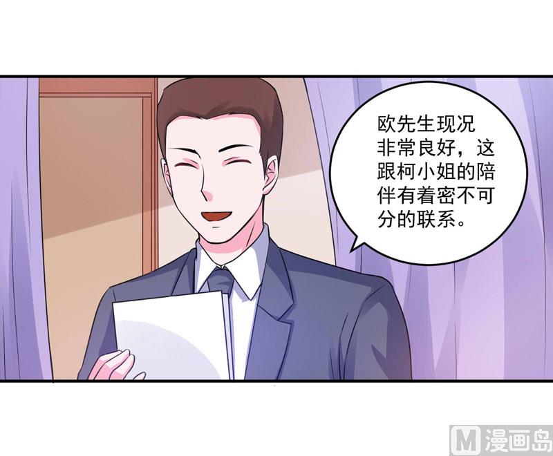 第84话 好事将近-第84话