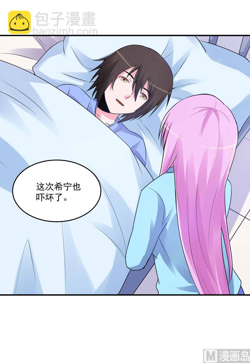 第84话 好事将近-第84话