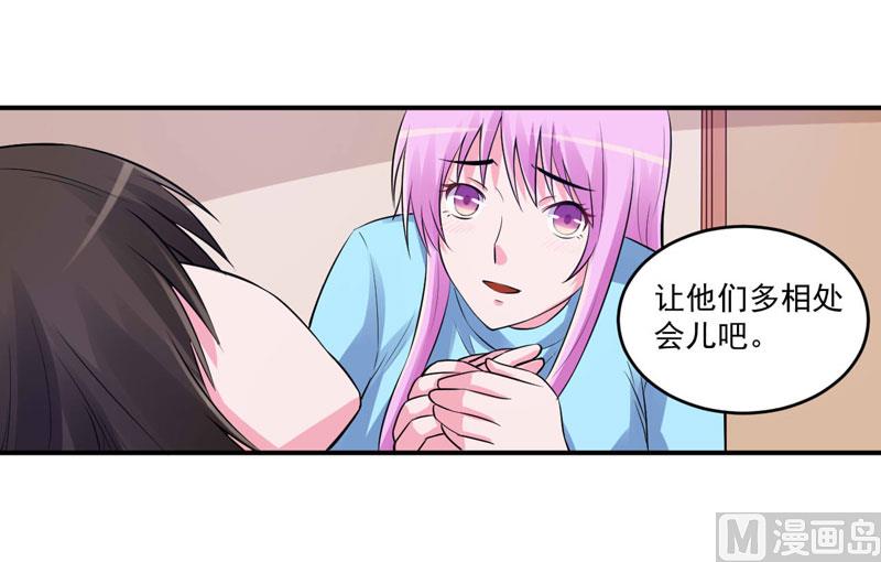 第84话 好事将近-第84话