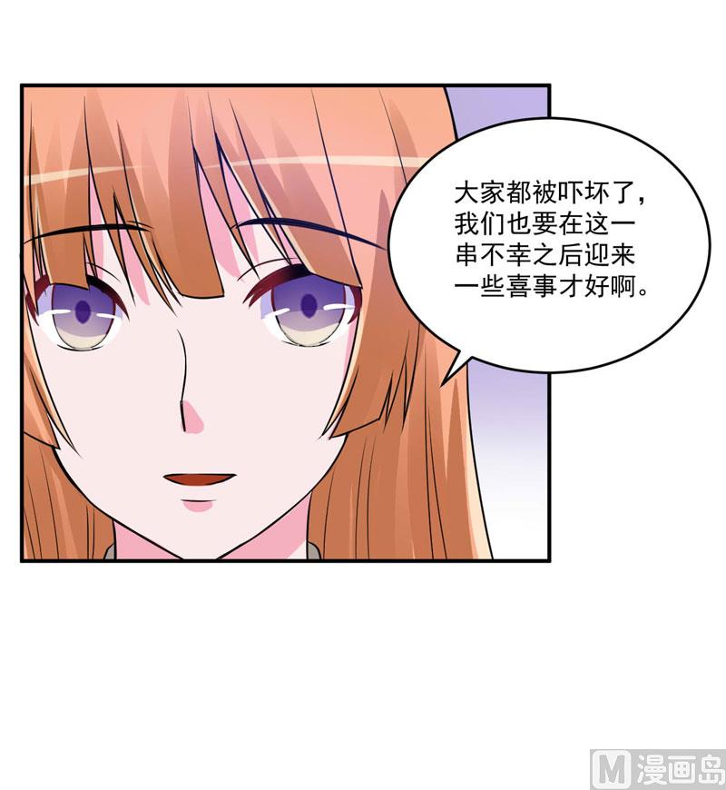 第84话 好事将近-第84话