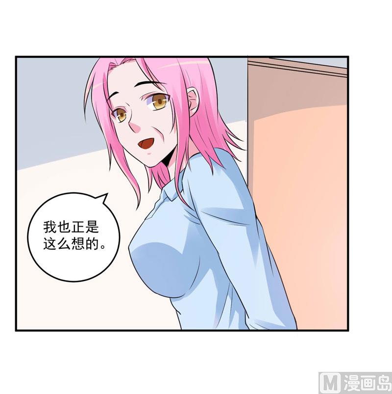 第84话 好事将近-第84话