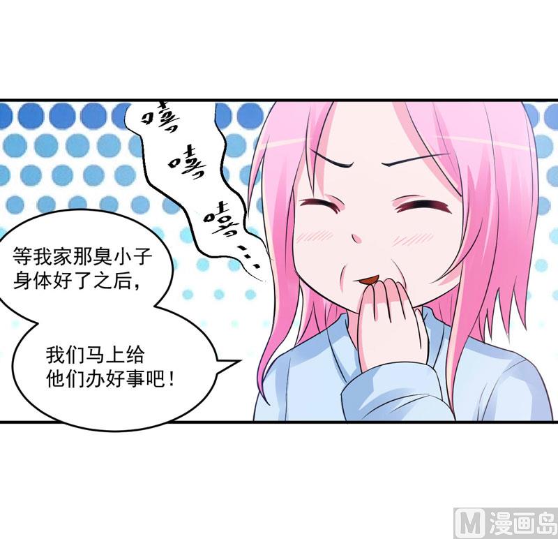 第84话 好事将近-第84话