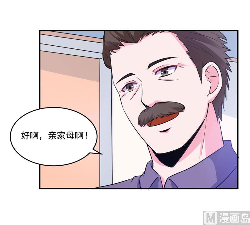 第84话 好事将近-第84话