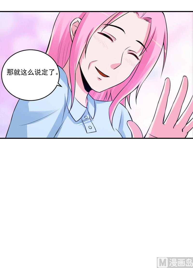 第84话 好事将近-第84话