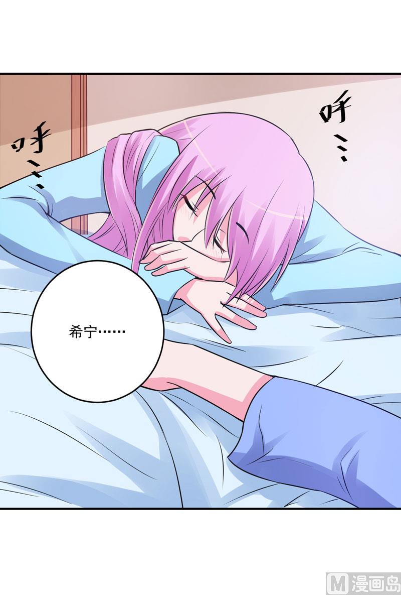 第84话 好事将近-第84话