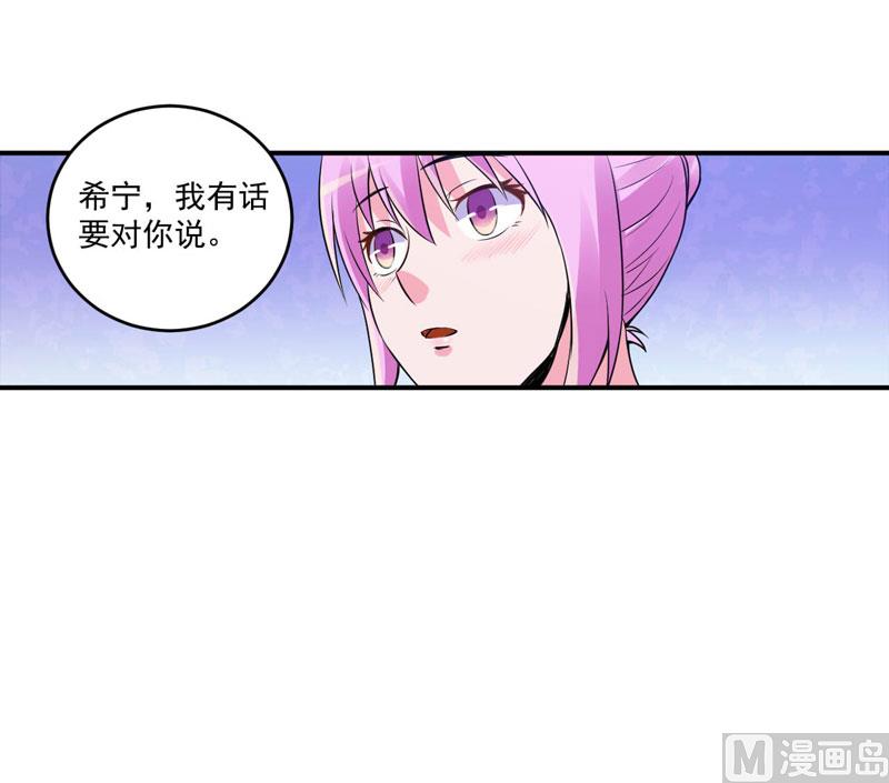 恶魔游戏 管教小甜妻 - 第86话 一分钟都不想和你分开 - 4