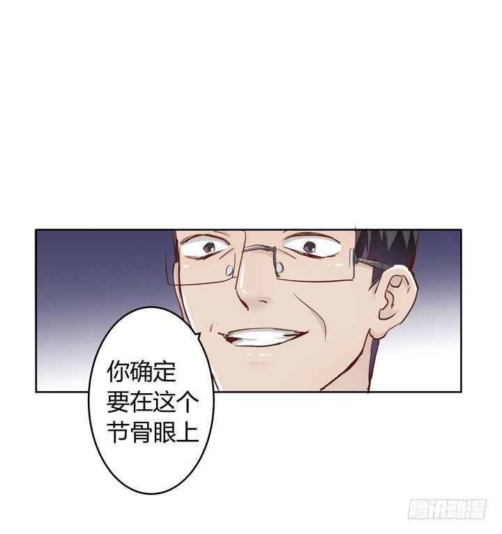 恶魔游戏进行时 - 1话 教授与女学生二三事(1/3) - 3