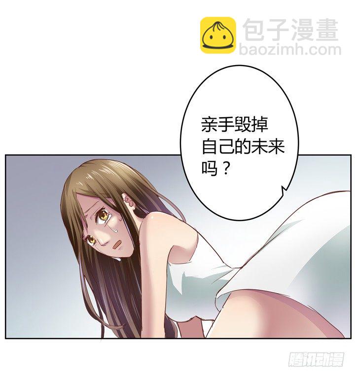 恶魔游戏进行时 - 1话 教授与女学生二三事(1/3) - 4