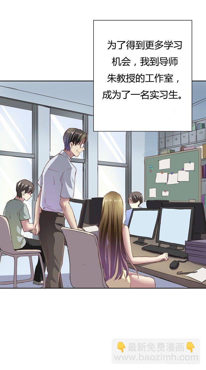 1话 教授与女学生二三事(1/3)-第2话