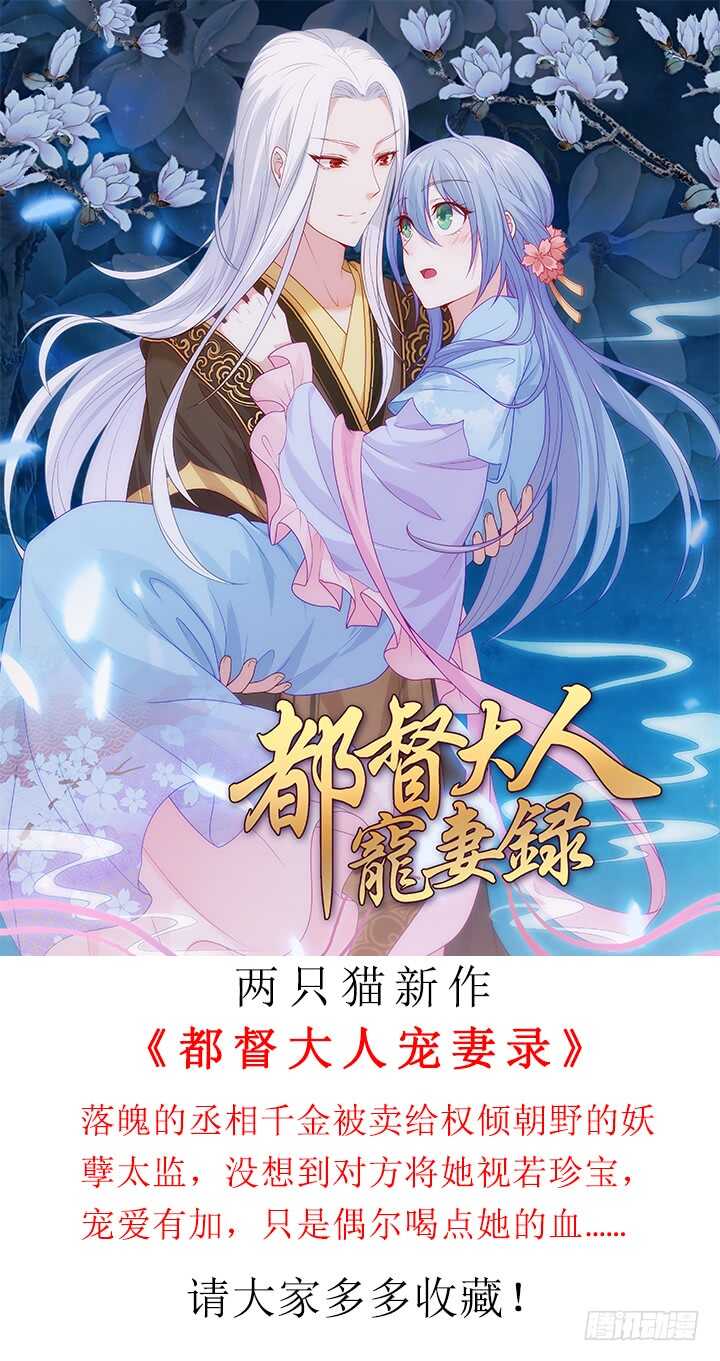 惡魔遊戲進行時 - 101話 小情侶別害羞嘛~(1/3) - 3