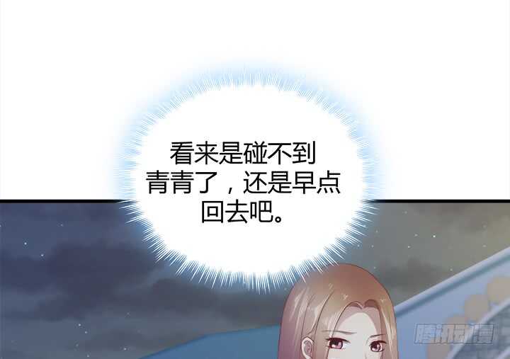 恶魔游戏进行时 - 107话 我想还她清白(1/3) - 3