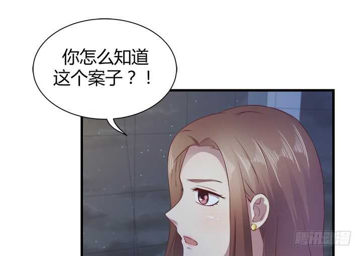 恶魔游戏进行时 - 107话 我想还她清白(2/3) - 8