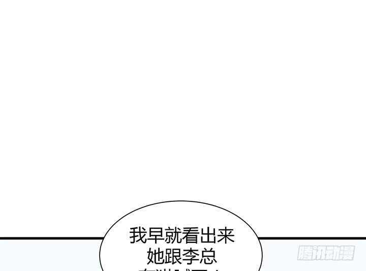 惡魔遊戲進行時 - 109話 泡妞手段甚是高超(1/3) - 7