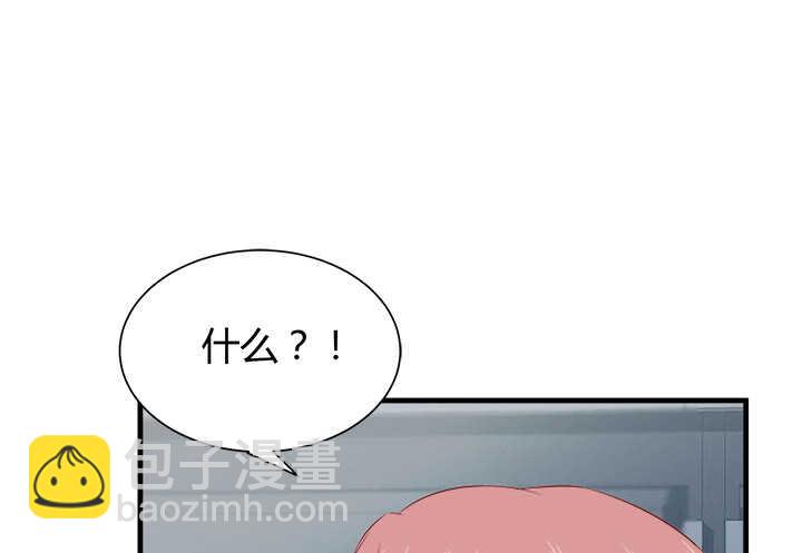 111话 色狼！你在看哪里！(1/4)-第112话