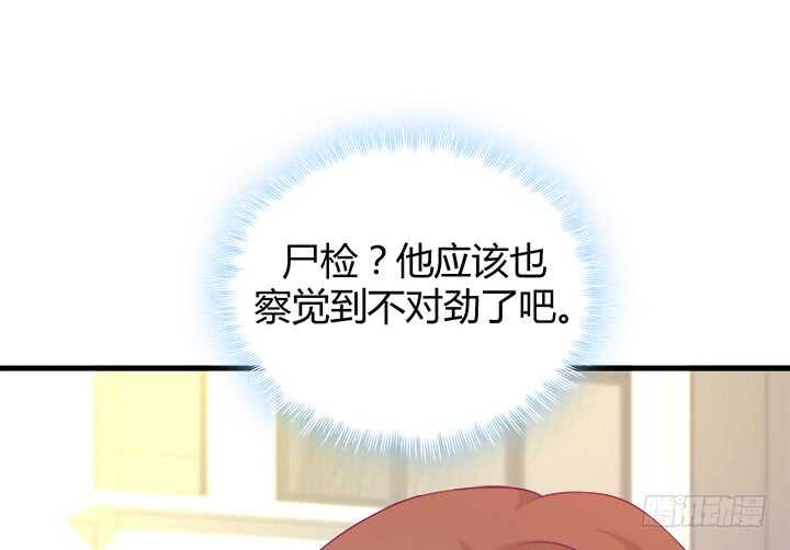 115话 他一定是发现了什么(1/3)-第116话