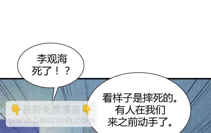 117话 很快就能破案了(1/4)-第118话