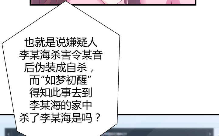 119话 &ldquo;如梦初醒&rdquo;是杀人凶手(1/3)-第120话