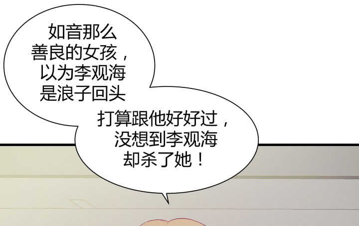 119话 &ldquo;如梦初醒&rdquo;是杀人凶手(1/3)-第120话